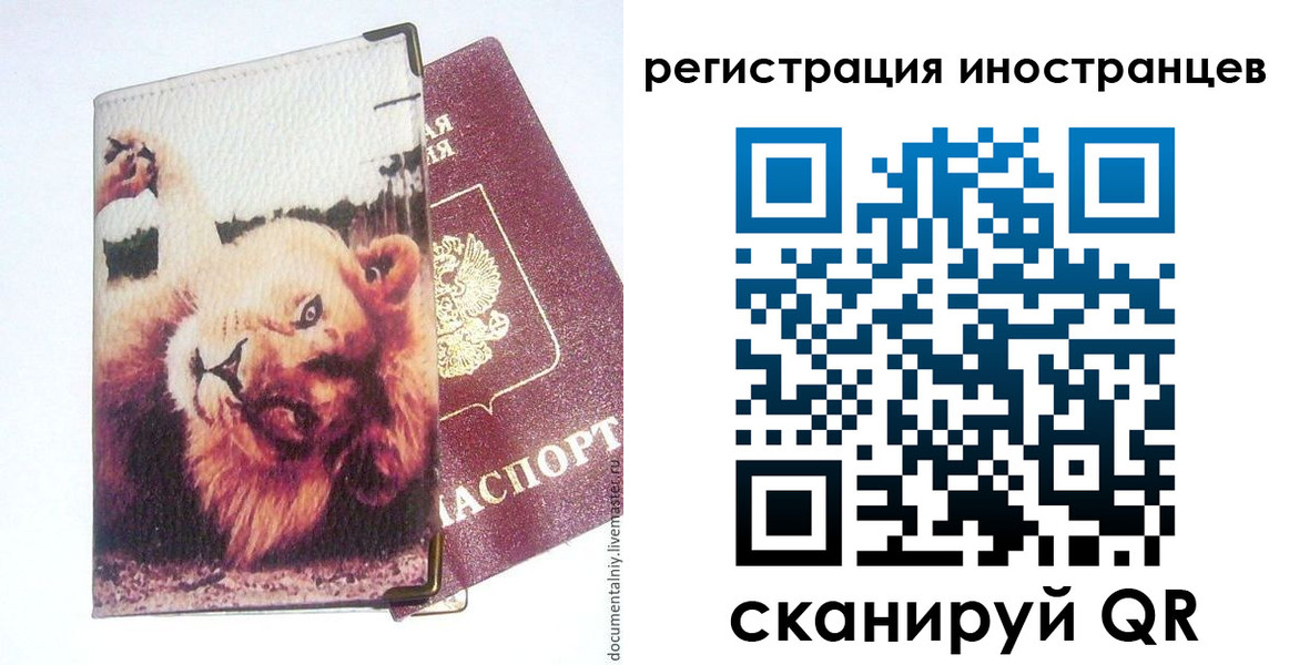 временная регистрация для школы в Александровске-Сахалинском