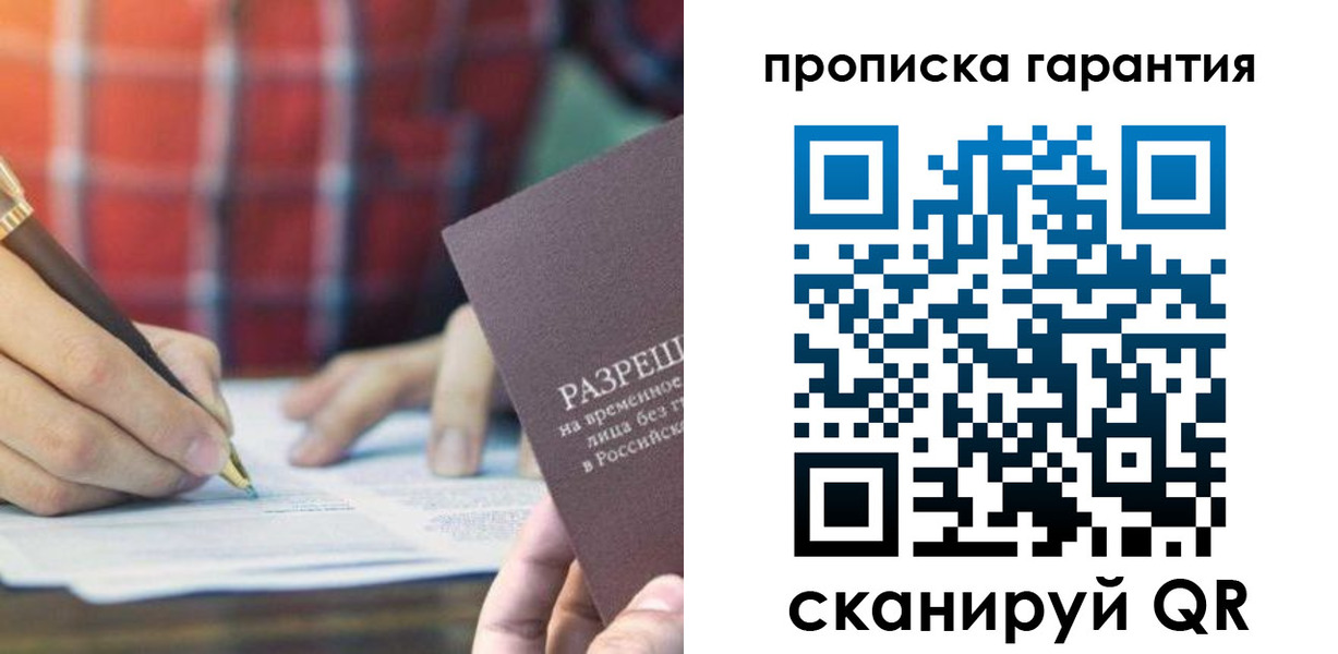 прописка поиск в Александровске-Сахалинском