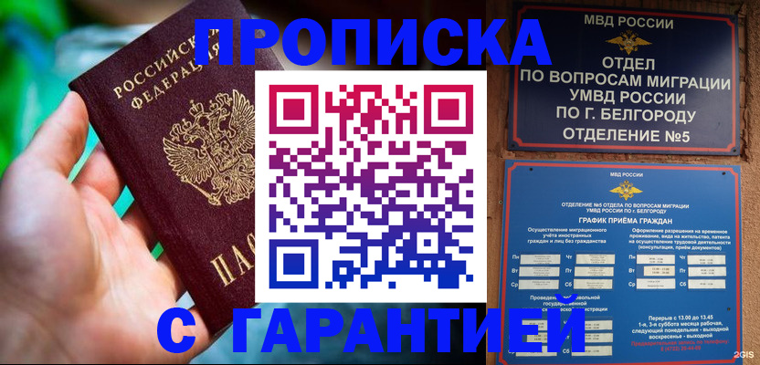 прописка для работы в Александровске-Сахалинском
